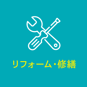 清掃完了・レポート提出