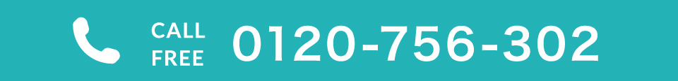 お問い合わせは24時間対応！
