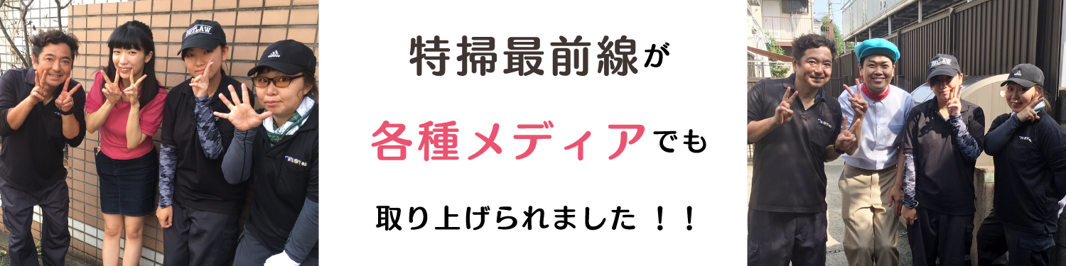 各種メディアでも取り上げられました